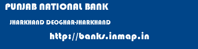 PUNJAB NATIONAL BANK  JHARKHAND DEOGHAR-JHARKHAND    banks information 